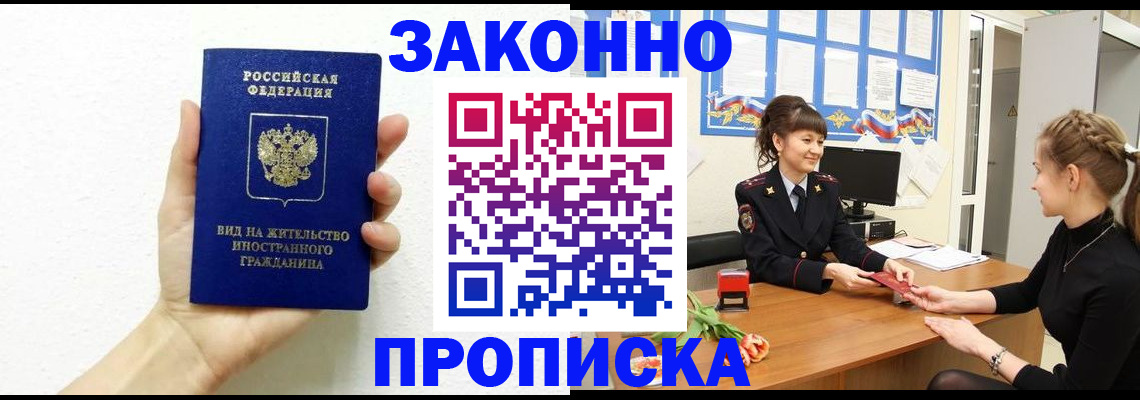 регистрация в Партизанске