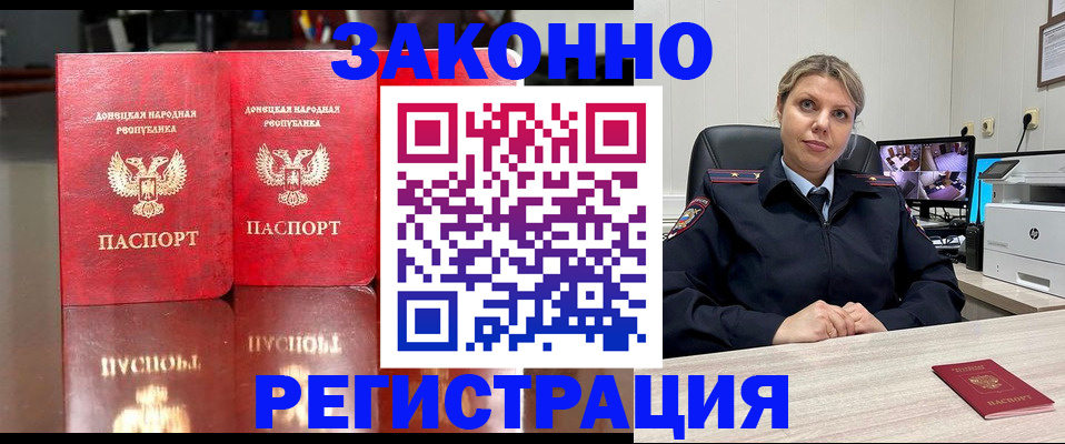 временная регистрация адрес в Партизанске