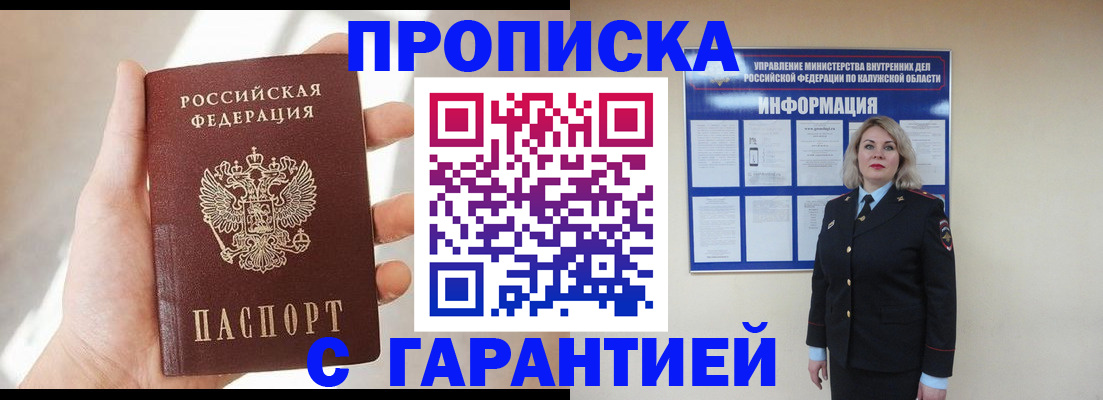 временная регистрация госуслуги в Партизанске